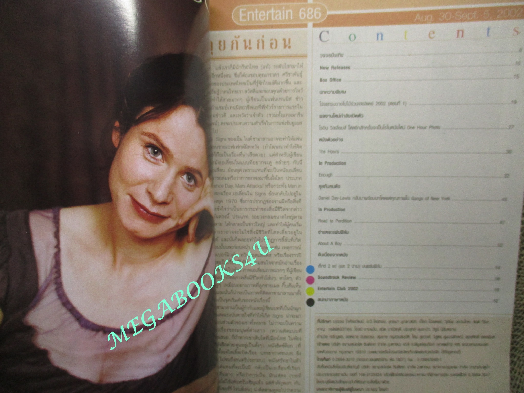 นิตยสารเอนเตอร์เทน Entertain ฉบับที่0686 ปี2545 ปก Road to Perdition (2002) ดับแค้นจอมคนเพชฌฆาต