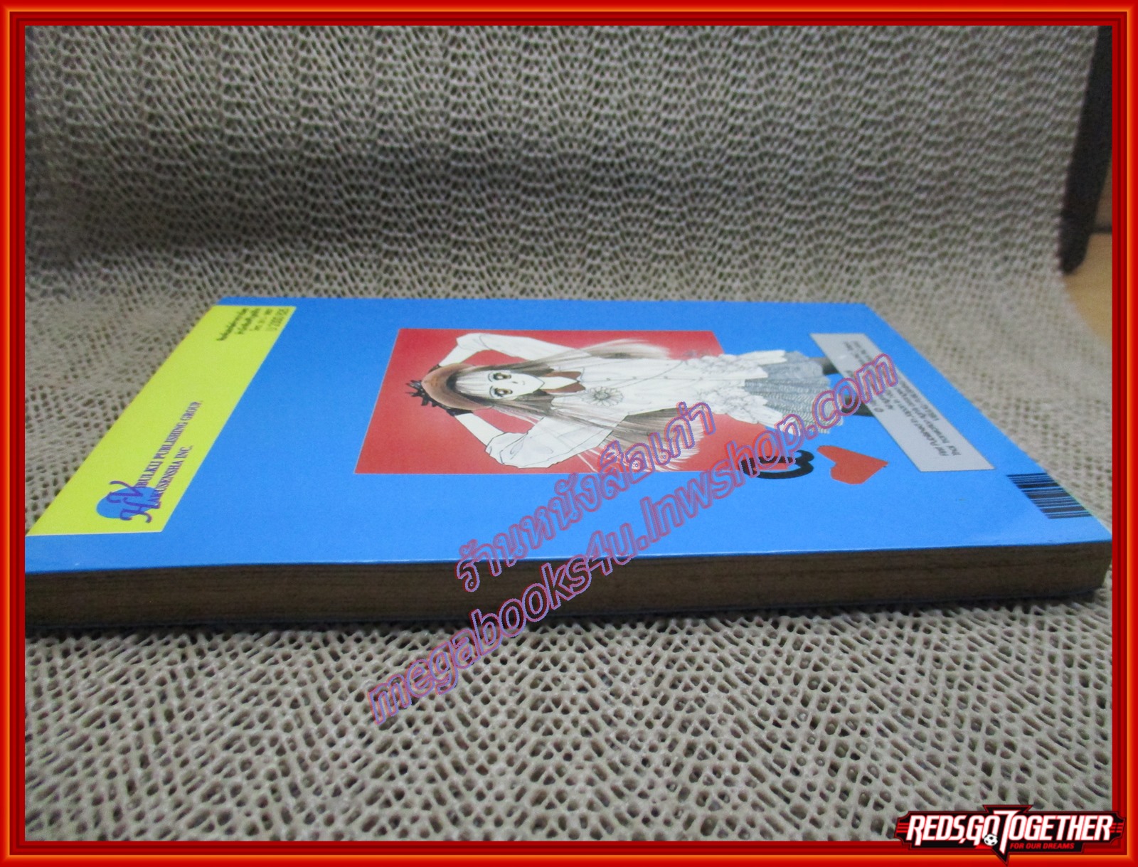 การ์ตูนบ้าน เส้นชัยของใจสู้ เล่มเดียวจบ สนพ.วิบูลย์กิจ