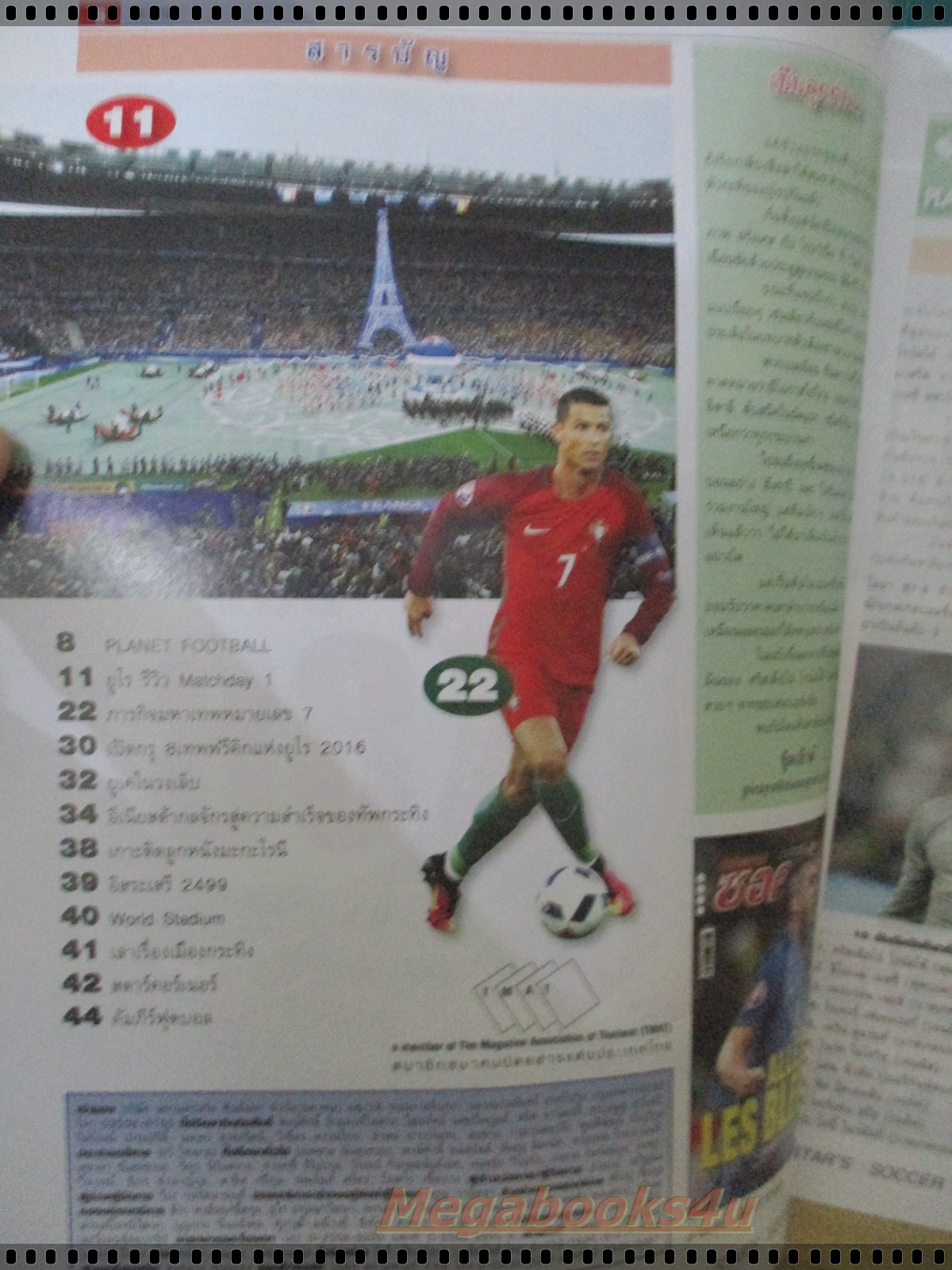 สตาร์ซอคเกอร์รายสัปดาห์ ฉบับที่2016 ปี2559