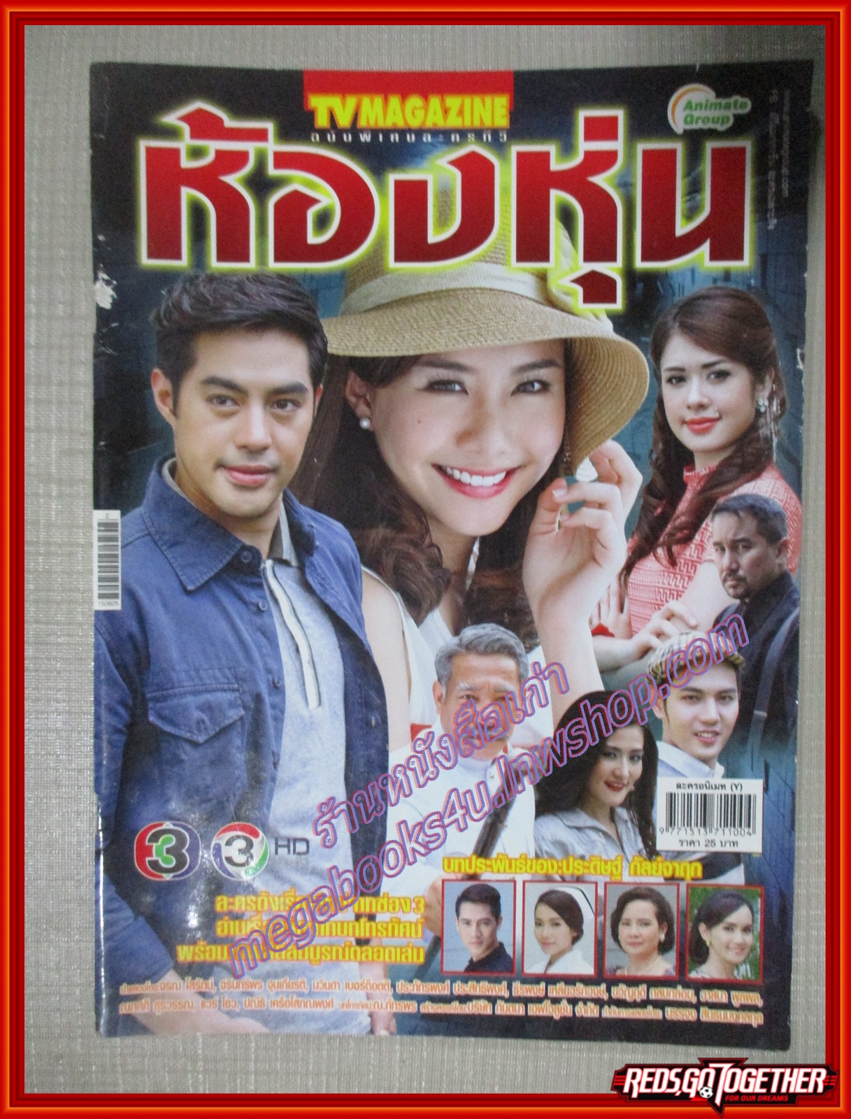 เรื่องย่อละคร ห้องหุ่น ปี2558