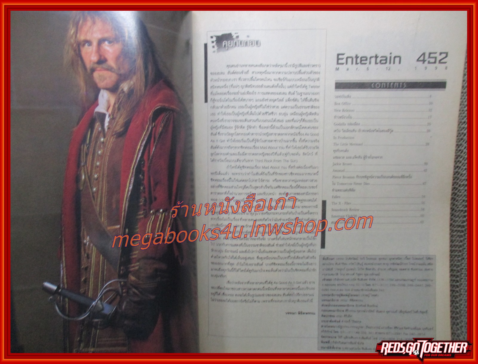 นิตยสารเอนเตอร์เทน Entertain ฉบับที่0452 ปี2541 ปก THE LITTLE MERMAID