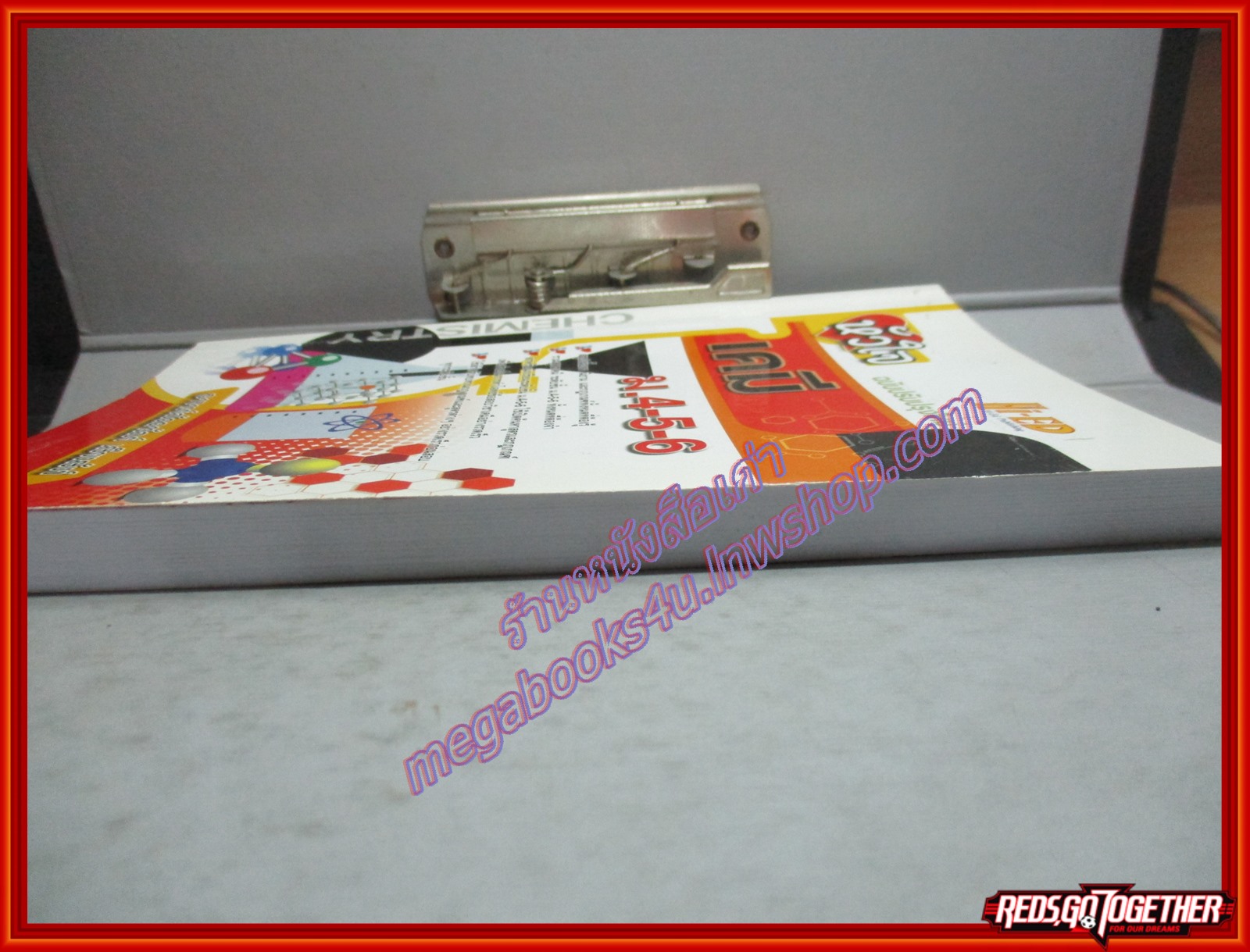 หัวใจเคมี ม.4-5-6 โดย ลัดดาวัลย์ เสียงสังข์