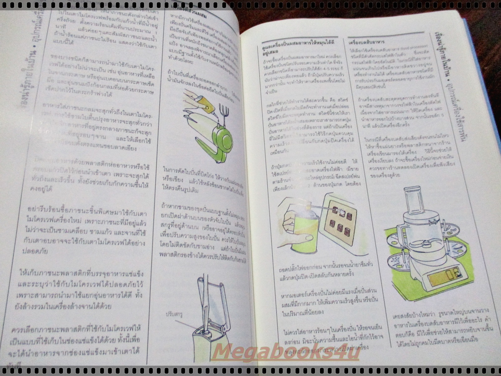 รีดเดอร์ส ไดเจสท์ เคล็ดลับน่ารู้ คู่บ้านและครอบครัว