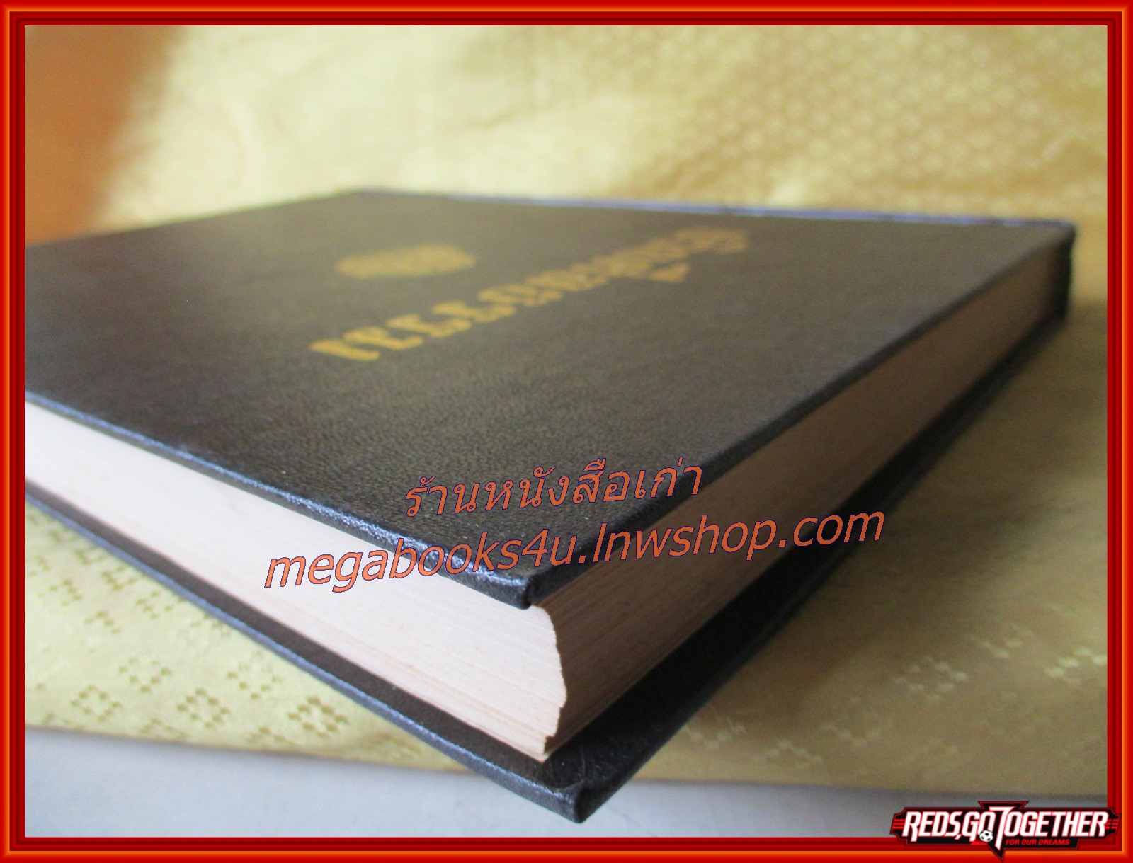 ธรรมโฆษณ์ของพุทธทาส เรื่อง อริยศีลธรรม