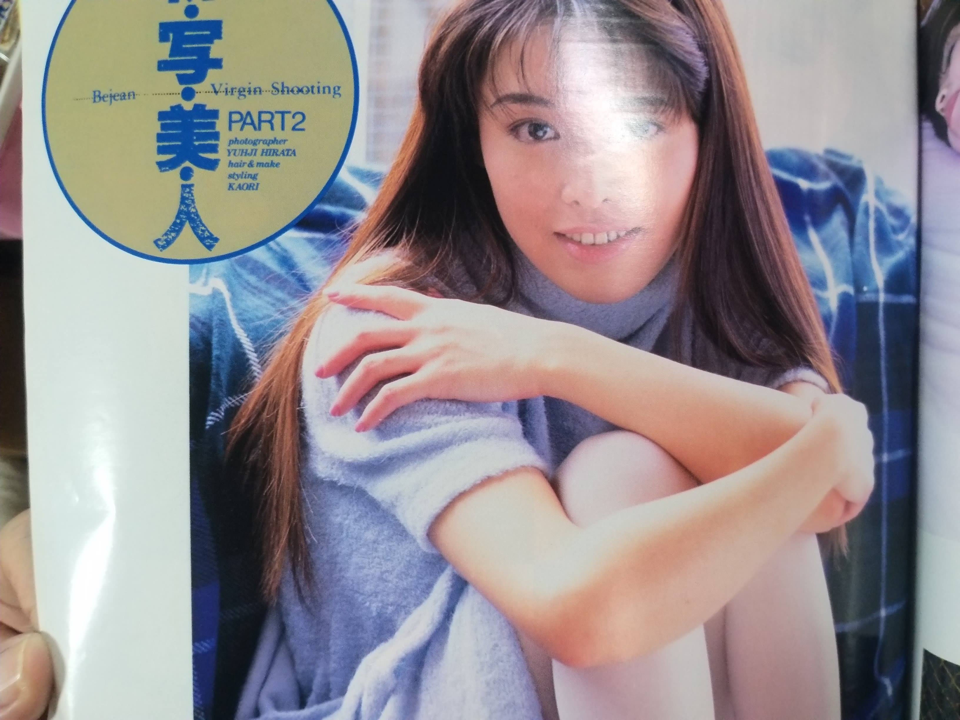 อัลบั้มสาวญี่ปุ่น BEJEAN VOL.21 1996 / แนวโชว์บน + การ์ตูน (ภาษาญี่ปุ่น)