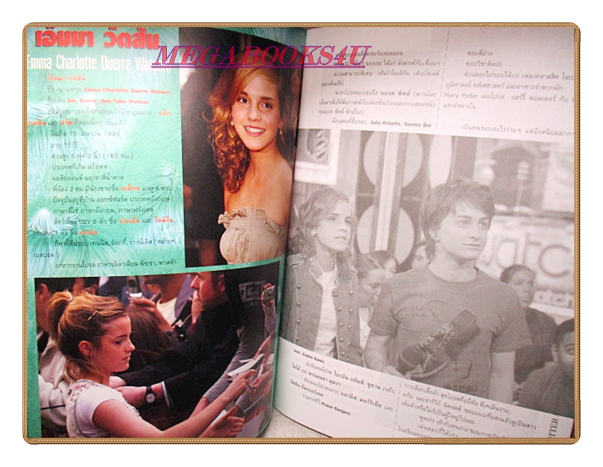 นิตยสารHARRY POTTER ภาคTHE GOBLET OF FIRE ฉบับพิเศษ