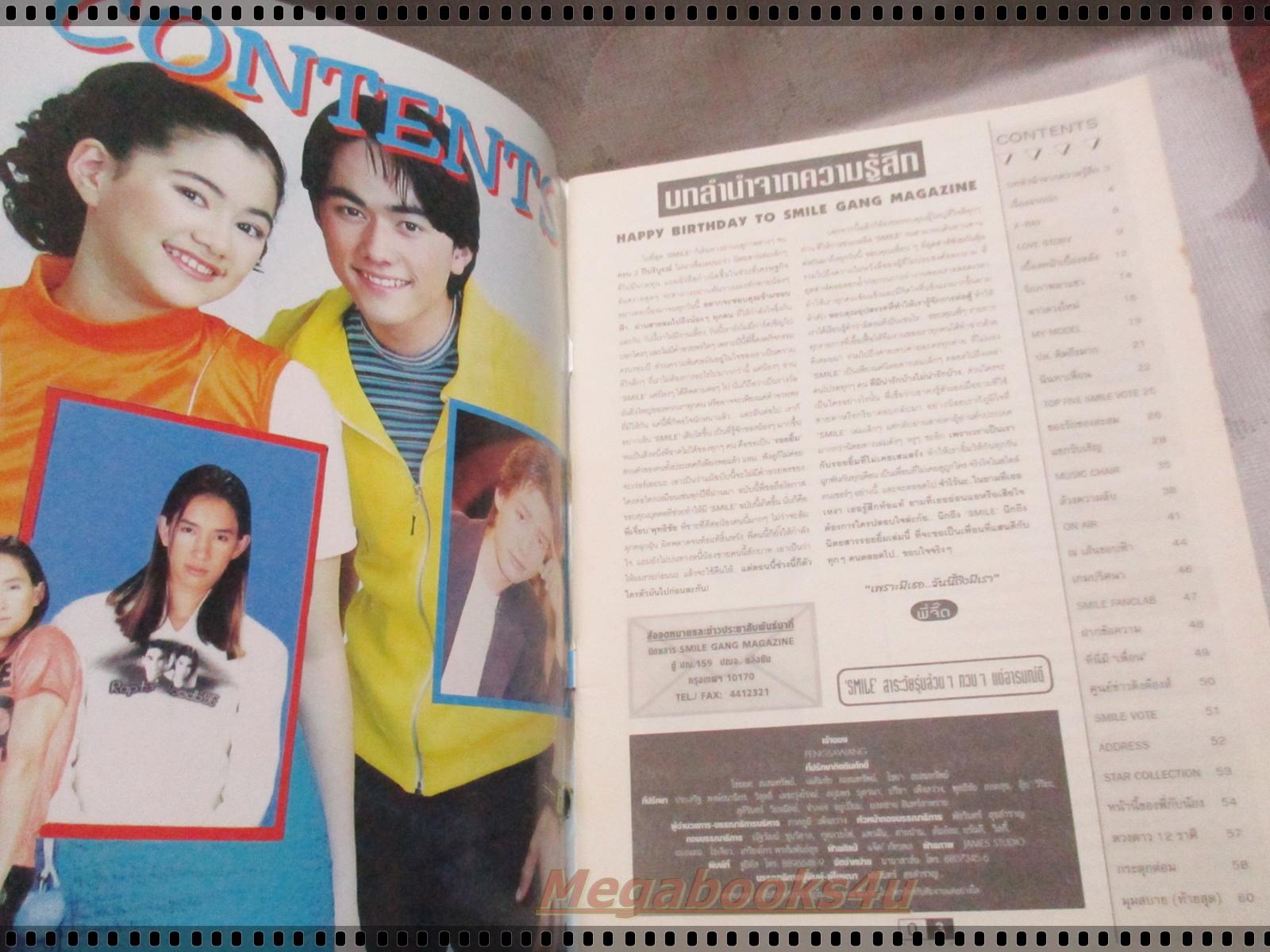 นิตยสารSMILE ฉบับที่24 ปี2541 ปก เจมส์ เรืองศักดิ์