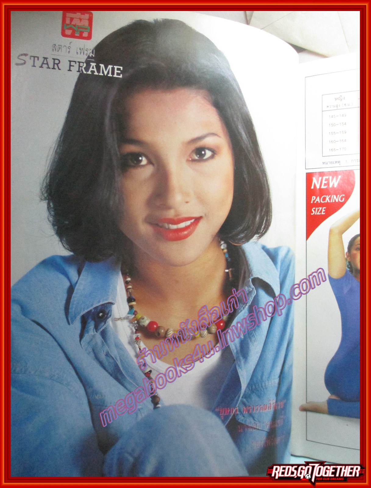 นิตยสารทีวีพูล ฉบับที่0147 ปี2536 ปก จักรกฤษณ์ ชุติมา