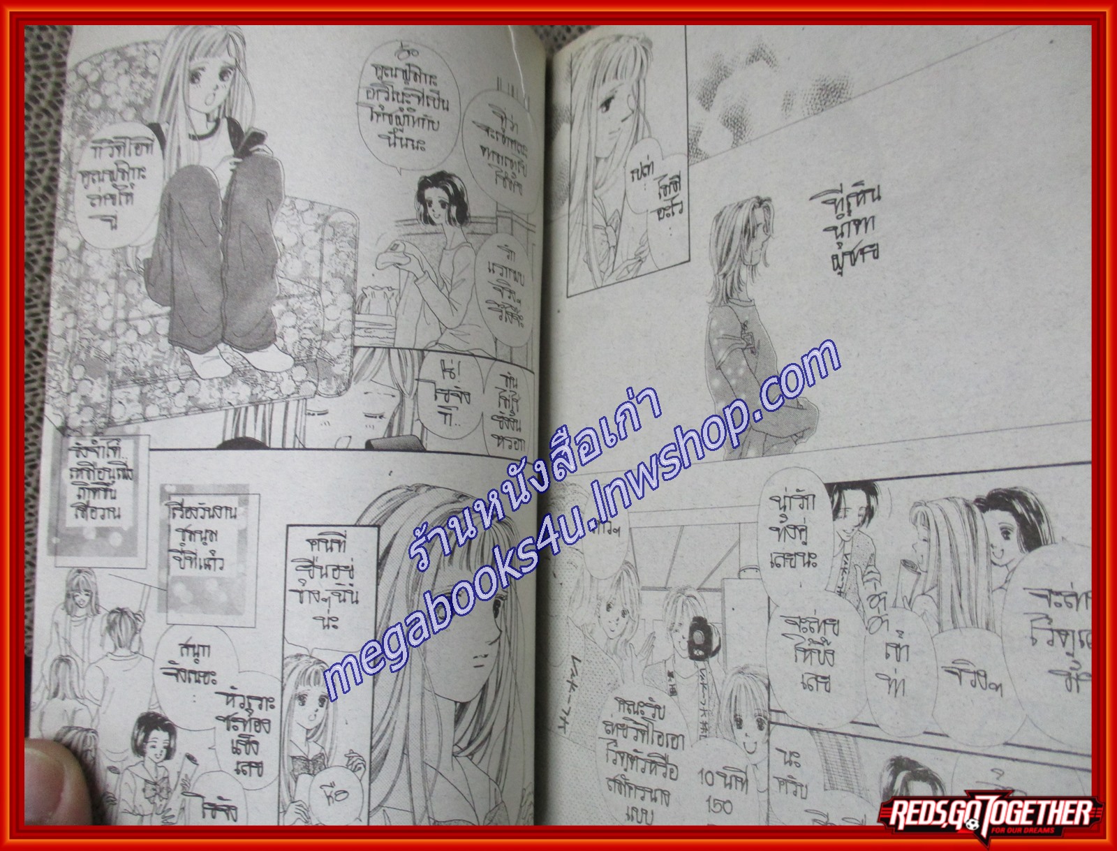 พาราไดส์หัวใจรัก เล่มเดียวจบ สนพ.หมึกจีน