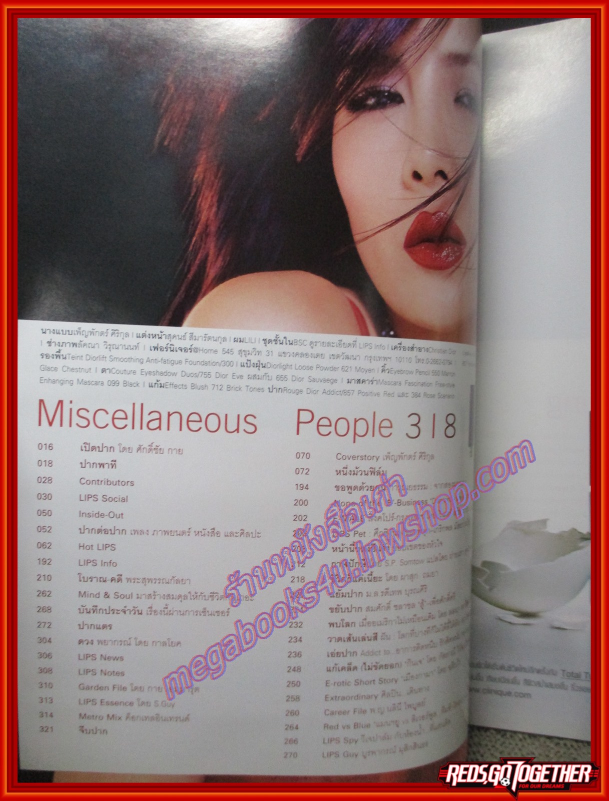 นิตยสารLIPS Vol03 Issue08 ปี2544 ปก เพ็ญพักตร์ ศิริกุล ตำหนิ สันปกมีรอยชำรุดหน่อย