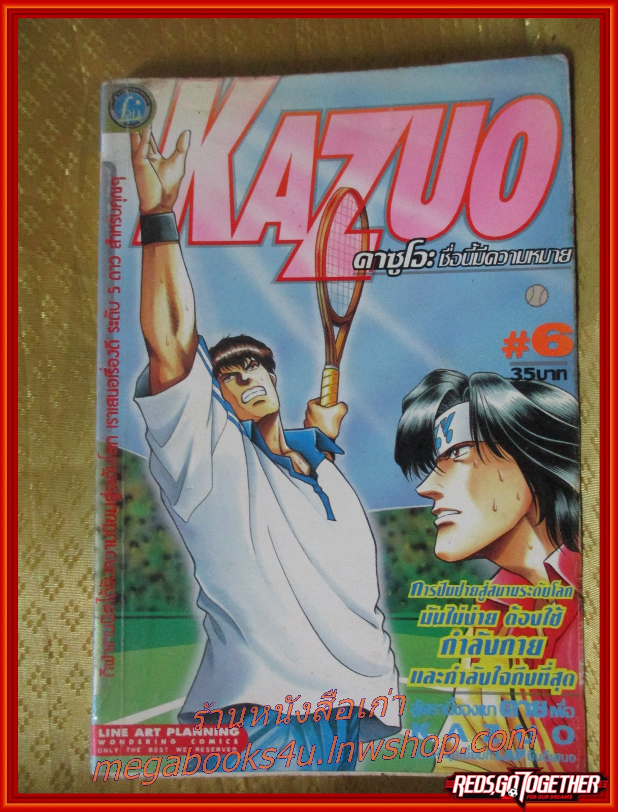 การ์ตูนบ้าน KAZU0 คาซูโอะ ชื่อนี้มีความหมาย เล่ม 01-04, เล่ม6 ไม่ครบ ( 7 เล่มจบ) บางเล่มมีคราบน้ำเล็กน้อยที่ปก