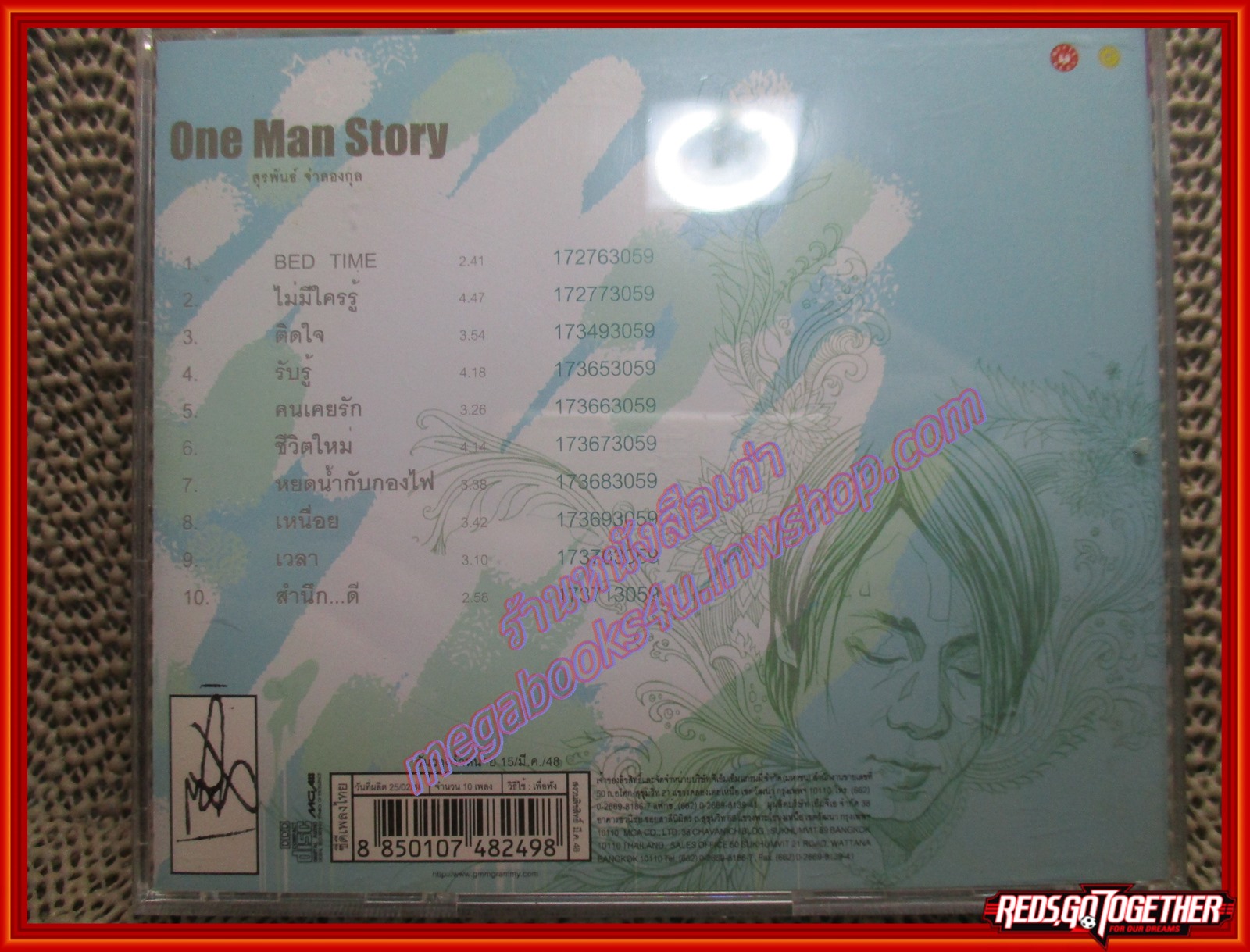 ซีดีเพลงไทยสากล ONE MAN STORY /// ปกสวย แผ่นสวย