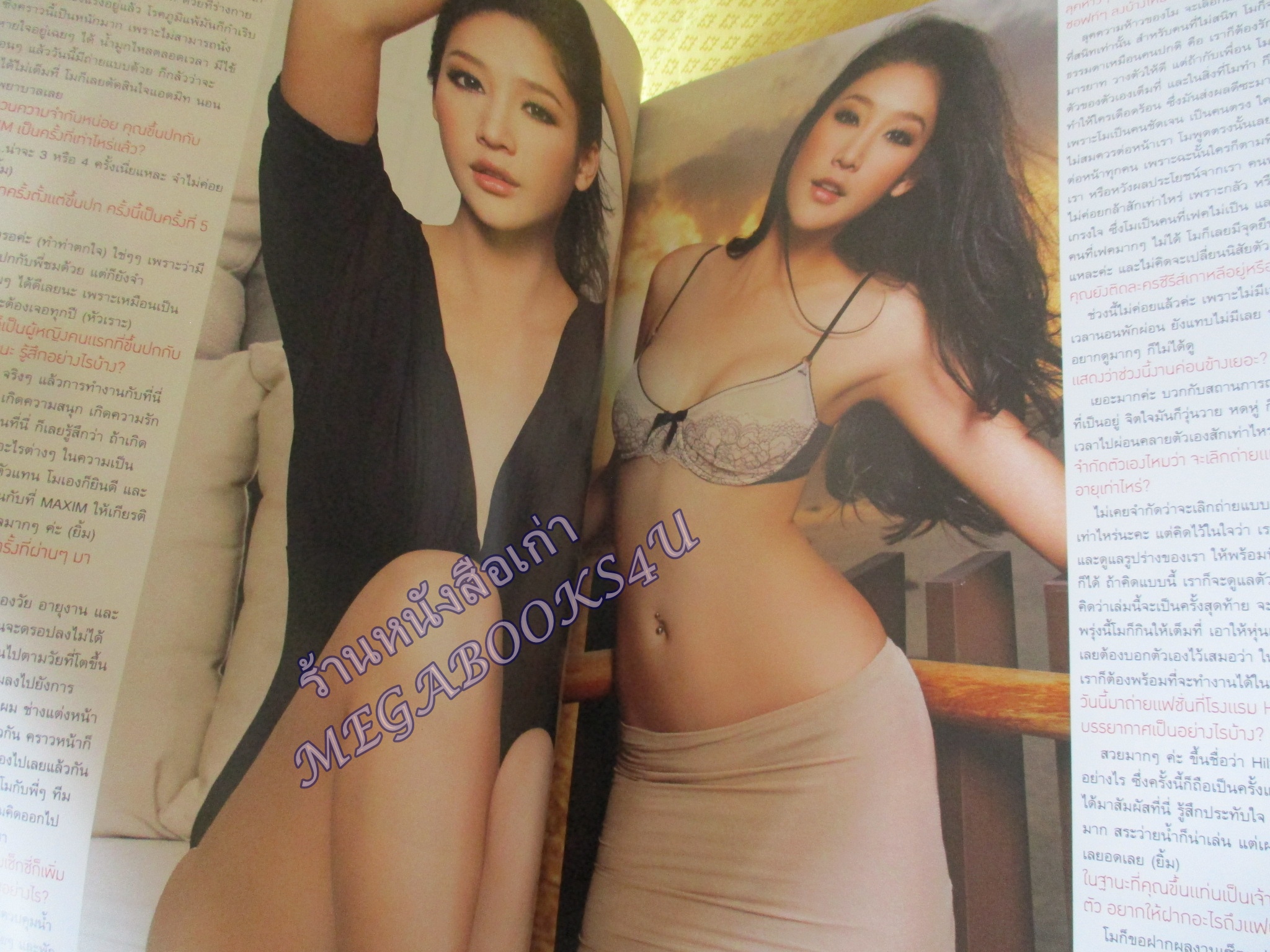 นิตยสารMAXIM No.085 ปี2555 สภาพดี ปก แตงโม TANGMO