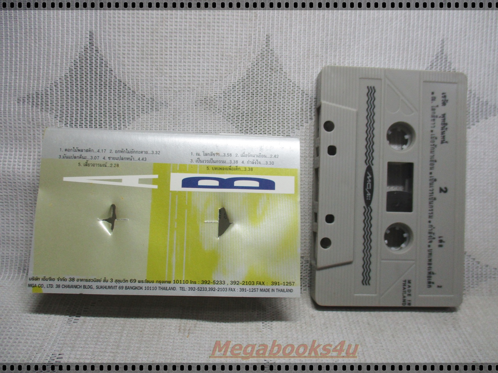 ขายเทปเพลงเก่า เต๋อ เรวัต พุทธินันท์ ชุดเต๋อ2