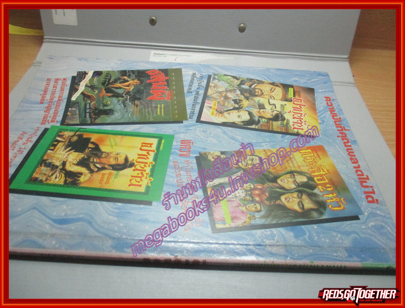 การ์ตูน เปาบุ้นจิ้น ตอนคดีอิทธิพลสูง เล่มเดียวจบ สนพ.สามดาว