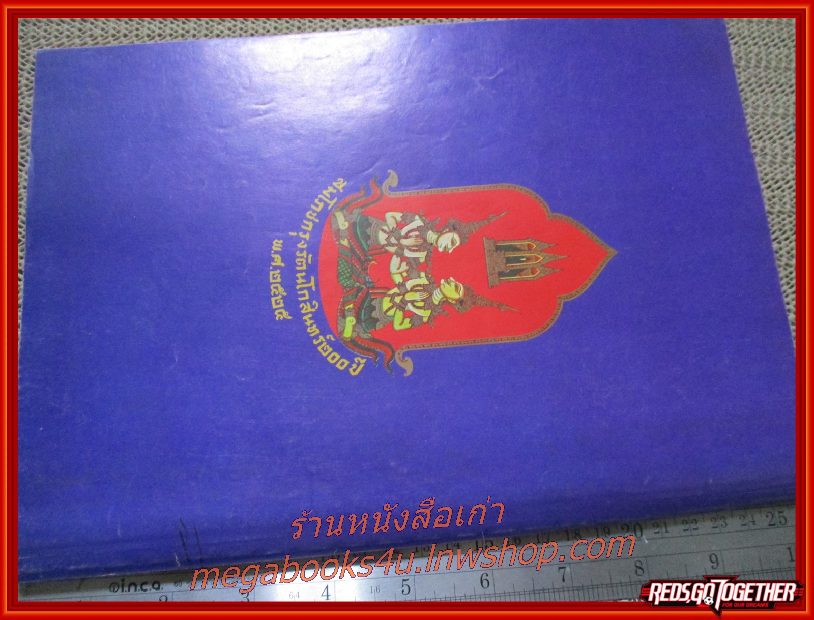 นิตยสาร วิทยาจารย์ ฉบับที่02 ปีที่80 พ.ศ2525 ร่วมสมโภชน์กรุงรัตนโกสินทร์ 200 ปี