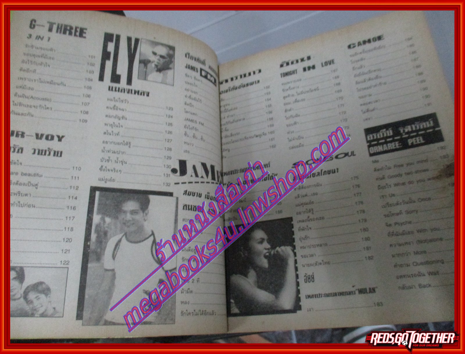 หนังสือเพลงพร้อมคอร์ดกีตาร์ NEW SONG HITS 07 ปี2542