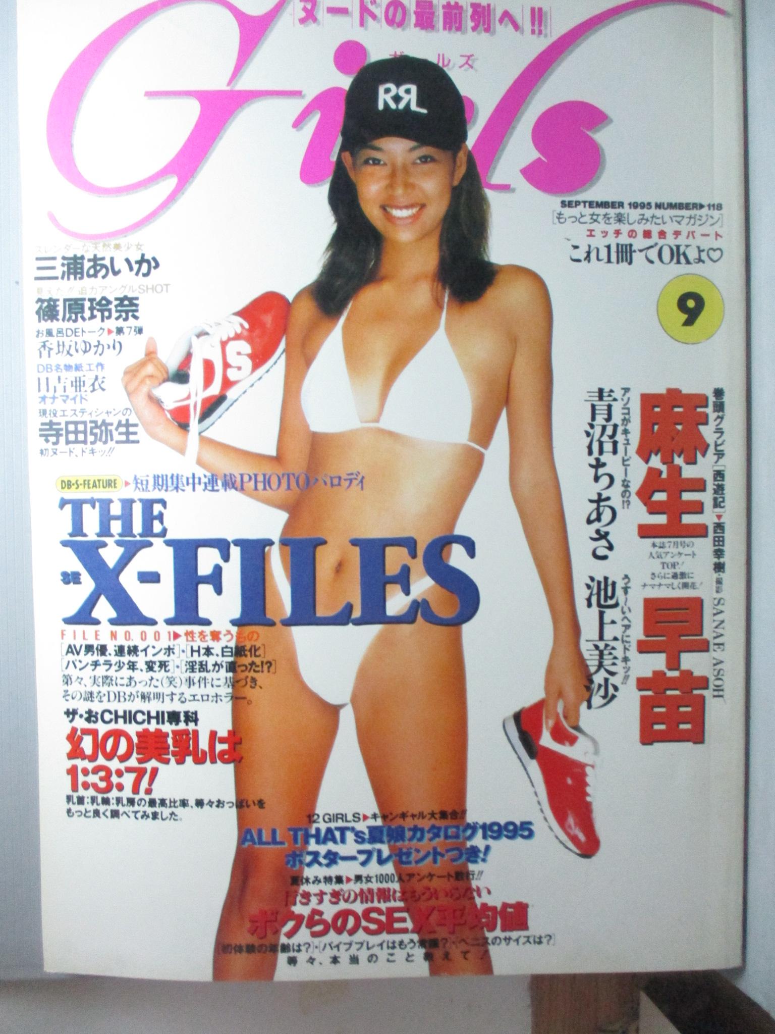 นางแบบญี่ปุ่น GIRLS VOL.118 ภาพสีทั้งเล่ม