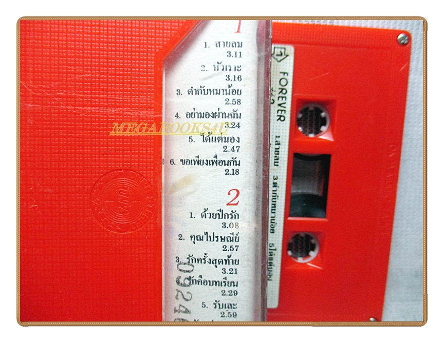 เทปเพลงไทยสากล ฟอร์เอฟเวอร์ ชุด สายลม ปี2529