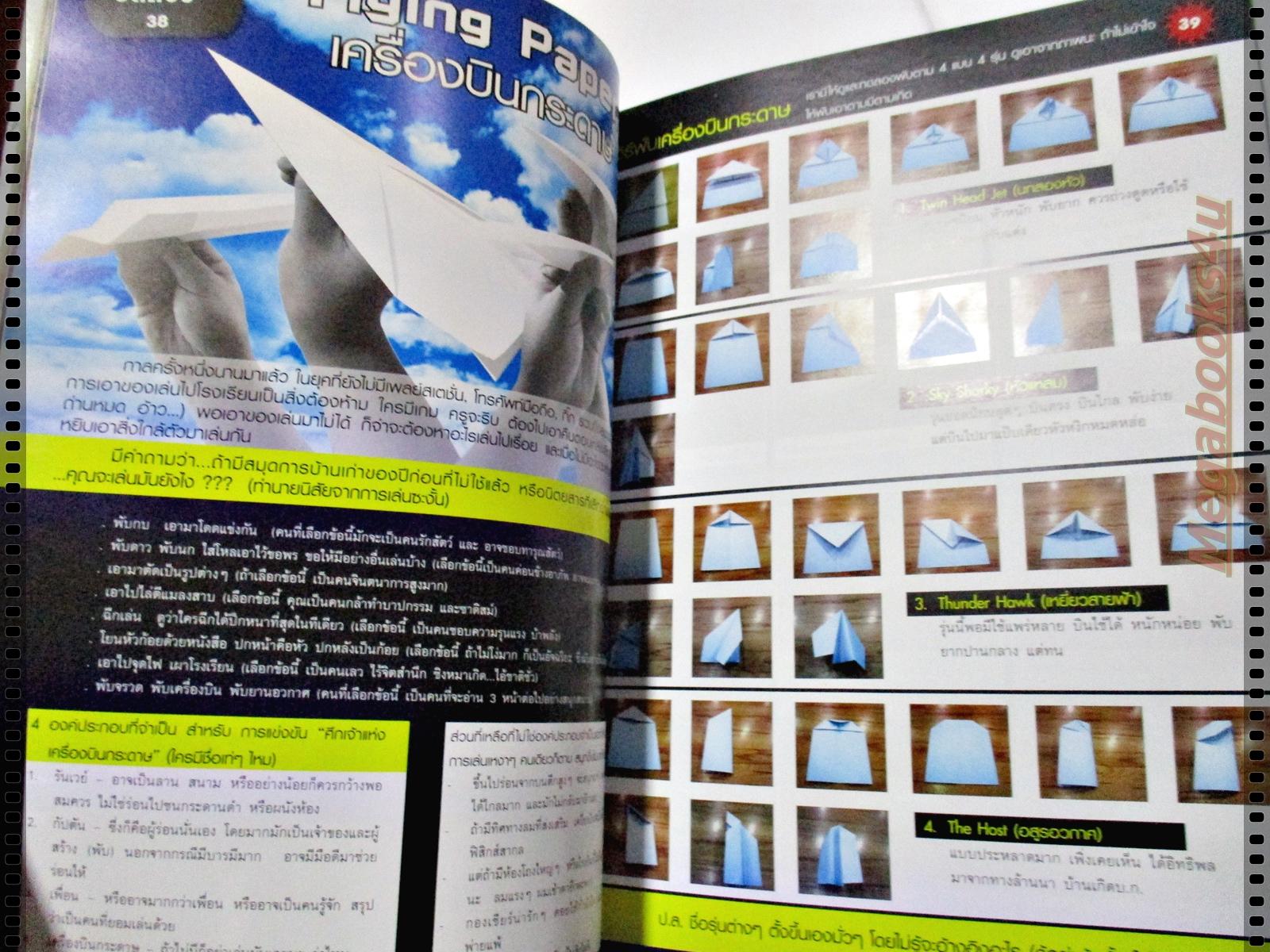 นิตยสารฮิฮิ แมกกาซีน เล่มที่04 มีนาคม 2550