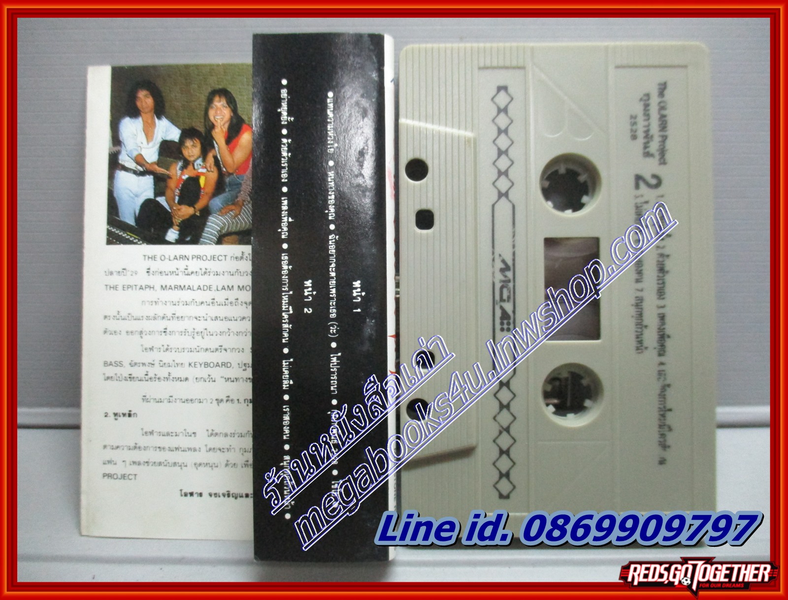 เทปเพลงไทยสากล THE OLARN PROJECT อัลบั้ม กุมภาพันธ์ 2528