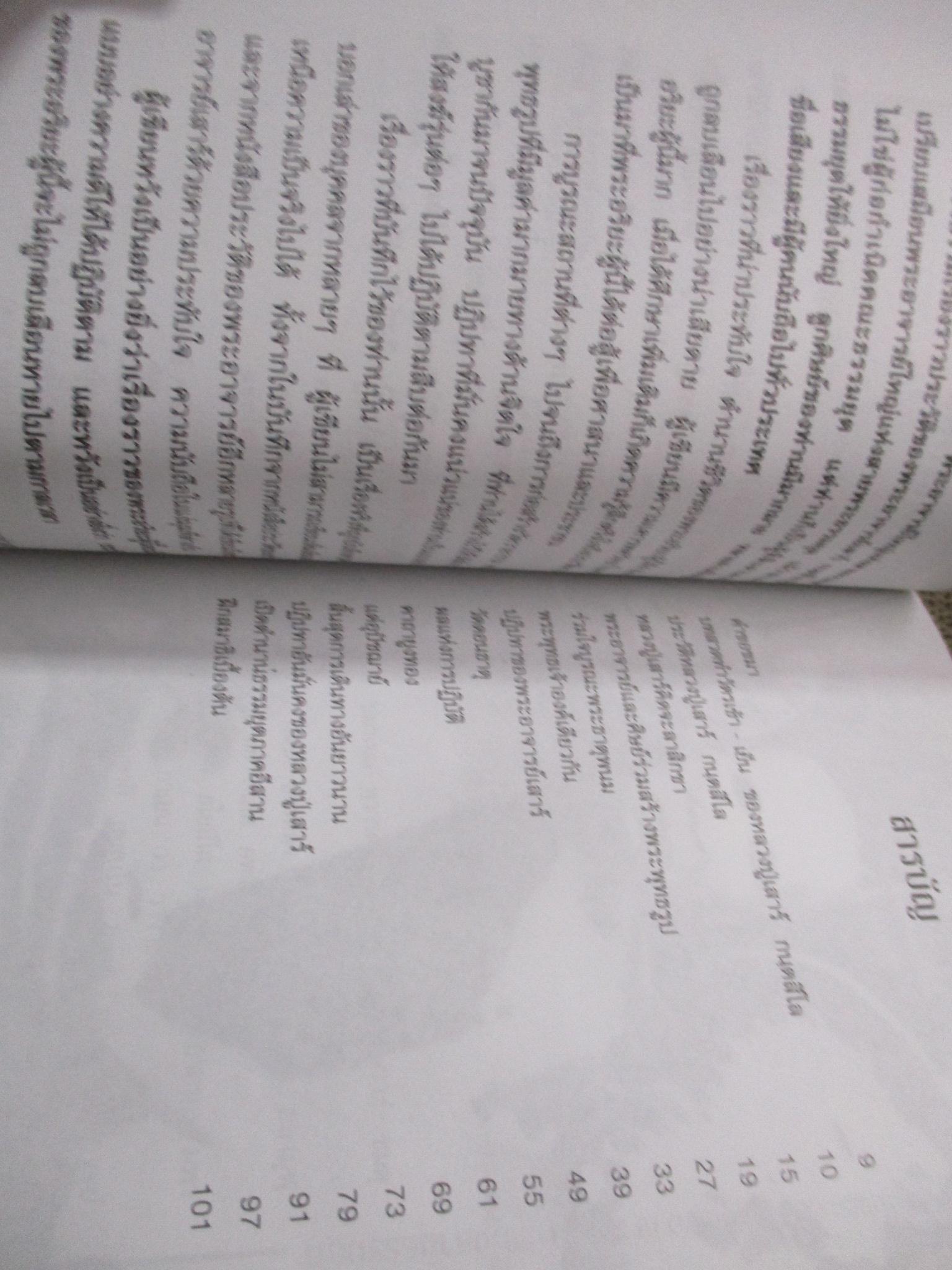 หลวงปู่เสาร์ กนตสีโล / ตำนานชีวิตของพระอริยะ พระอาจารย์ใหญ่แห่งสายธรรมยุต