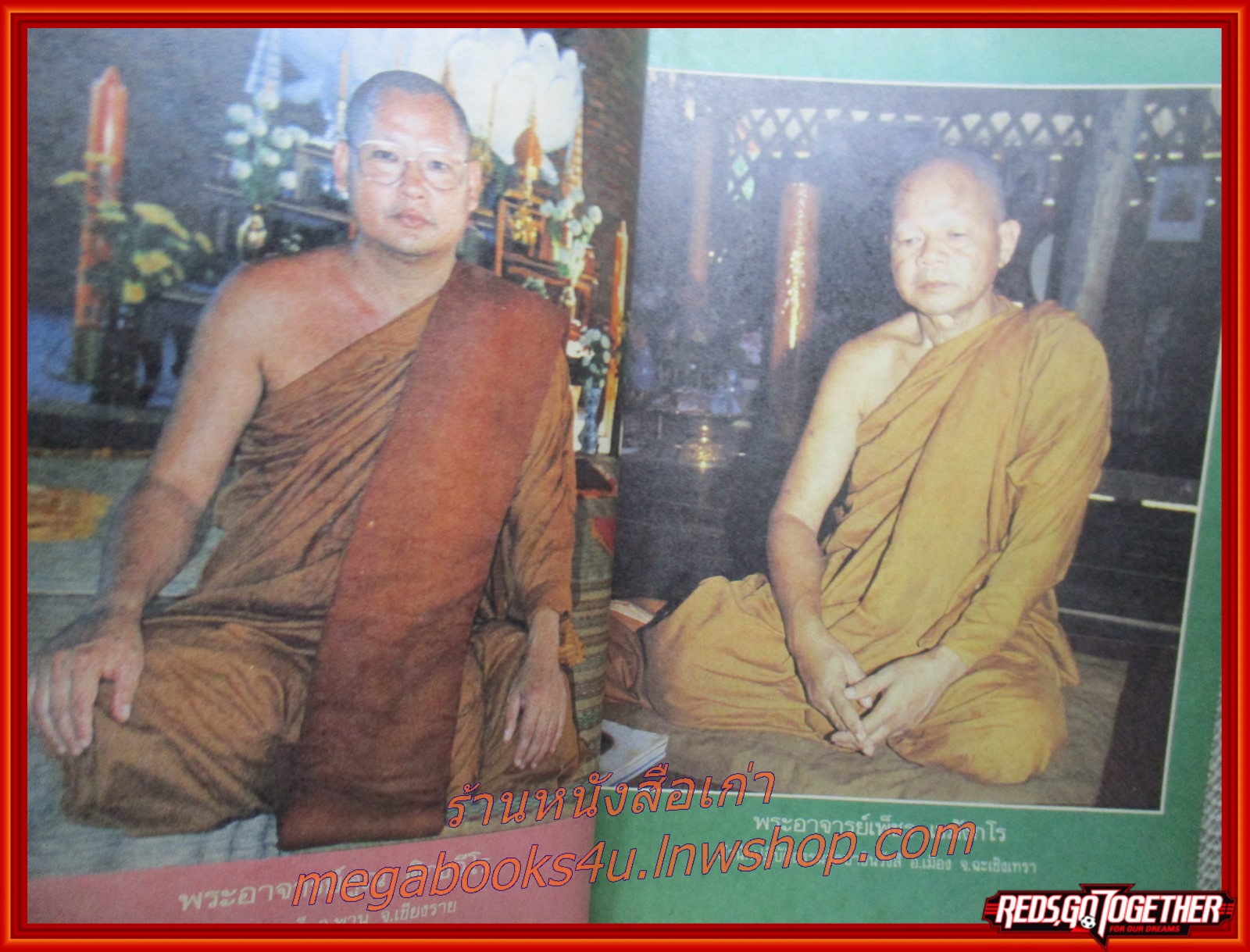 นิตยสารโลกทิพย์ เล่ม118 ปี2530 ปก พระอาจารย์เหลือง วัดป่ากระดึงทอง บุรีรัมย์