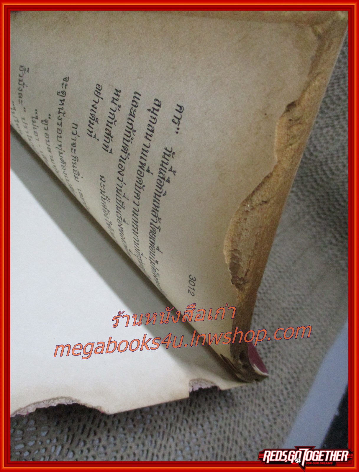 นิยายเก่า ร้อยป่า เล่ม 31 / อรชร-พันธ์ บางกอก / ฉบับแถมฟรี