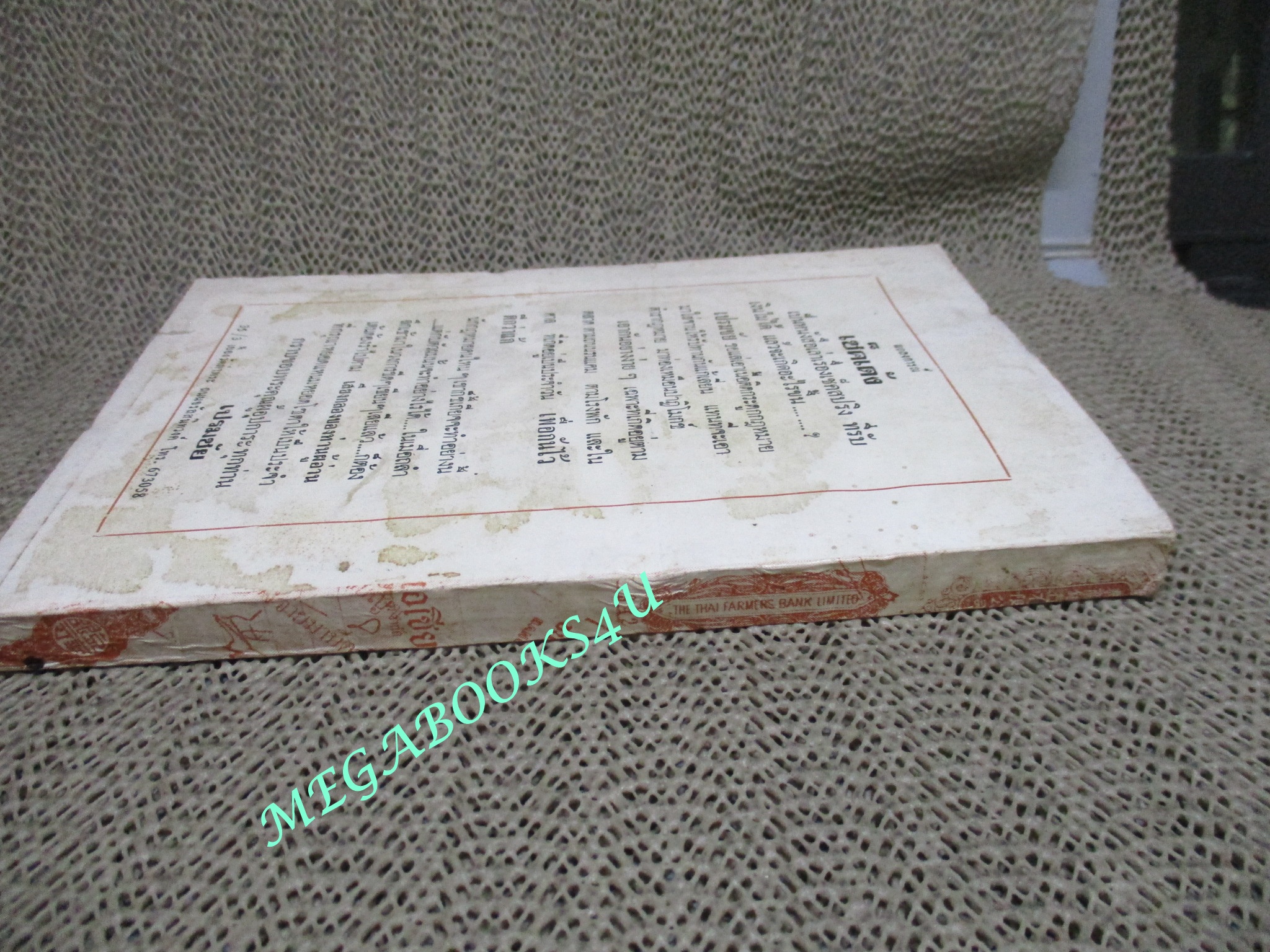 หนังสือ เช็คเด้ง โดย เปรมชัย ปี2519