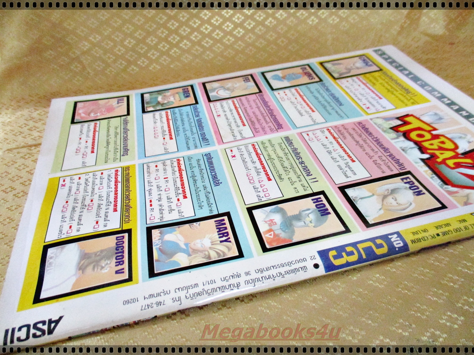 นิตยสารเกมส์MEGA ปี1997 ฉบับที่23