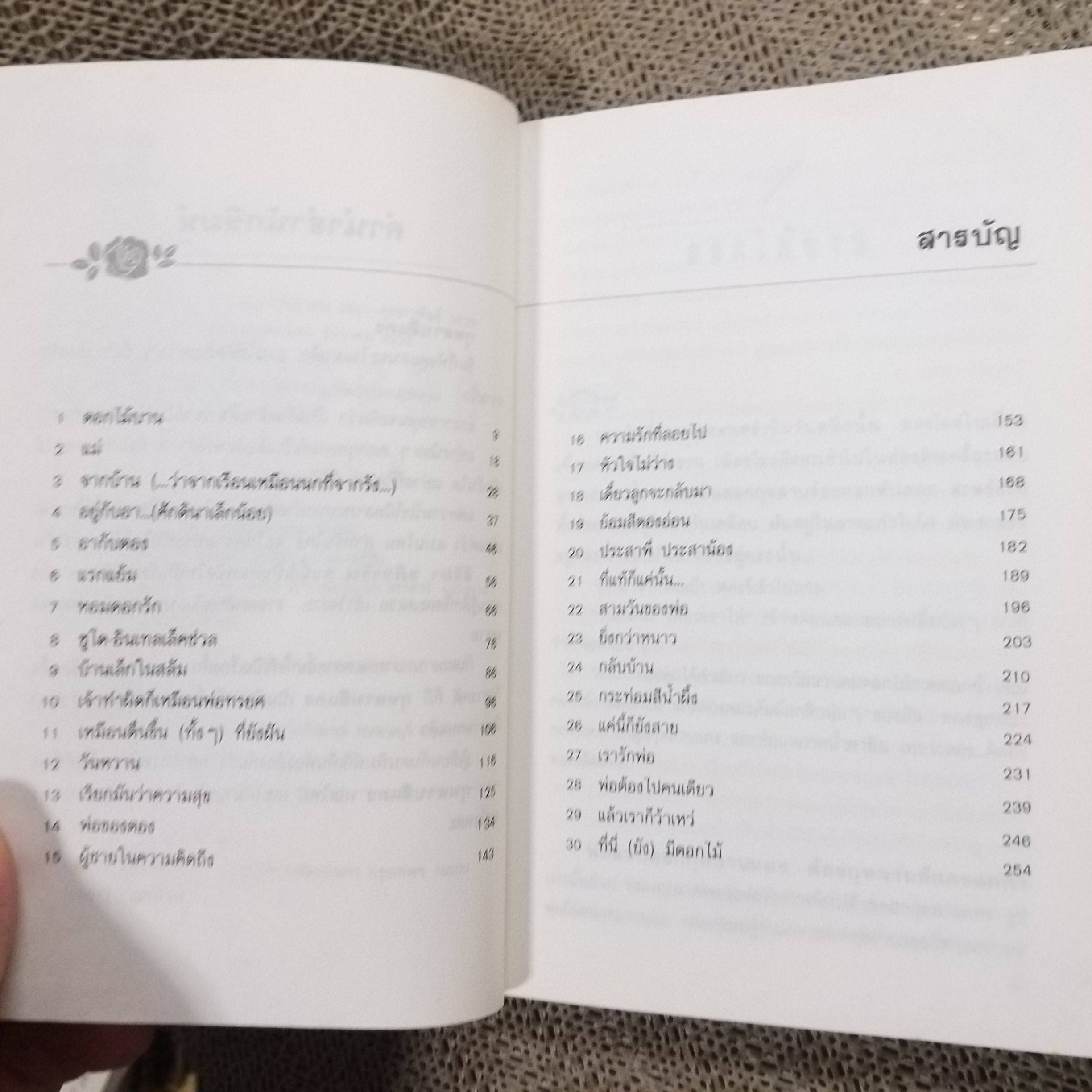 ผู้นำทาง ท็อดฮันเตอร์ มูน เล่ม 1 วรรณกรรมเยาวชน นิยายแปลแฟนตาซี