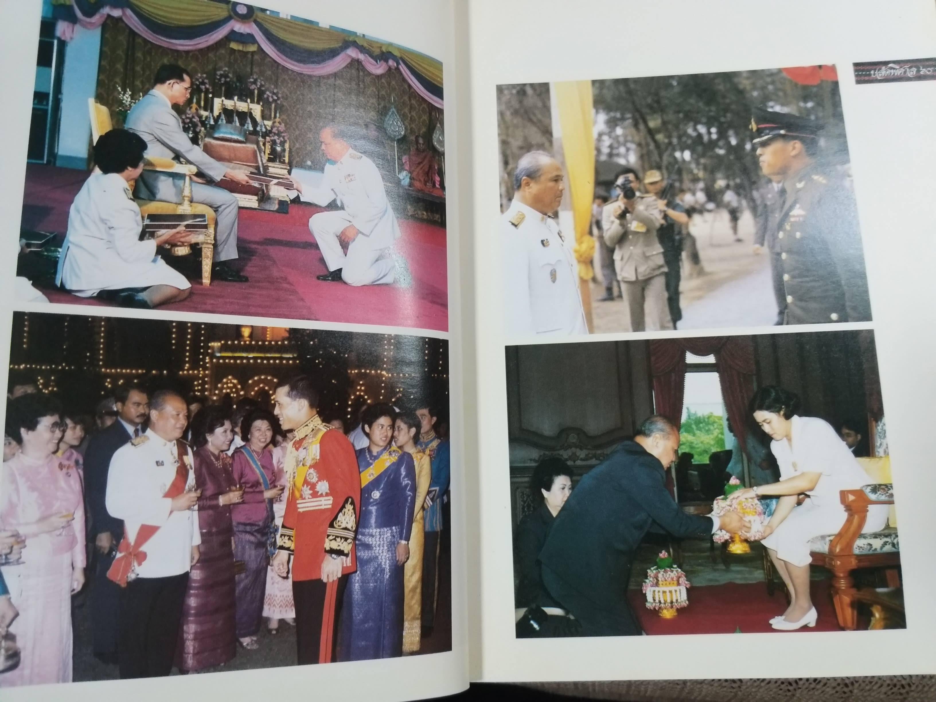 ที่ระลึกวันเกษียณราชการของนายพิศาล มูลศาสตรสาทร "ปลัดพิศาล ๖๐" / กระดาษด้านหลังมีรอยเปื้อนประมาณ 10 แผ่น เปิดอ่านได้ตามปกติ