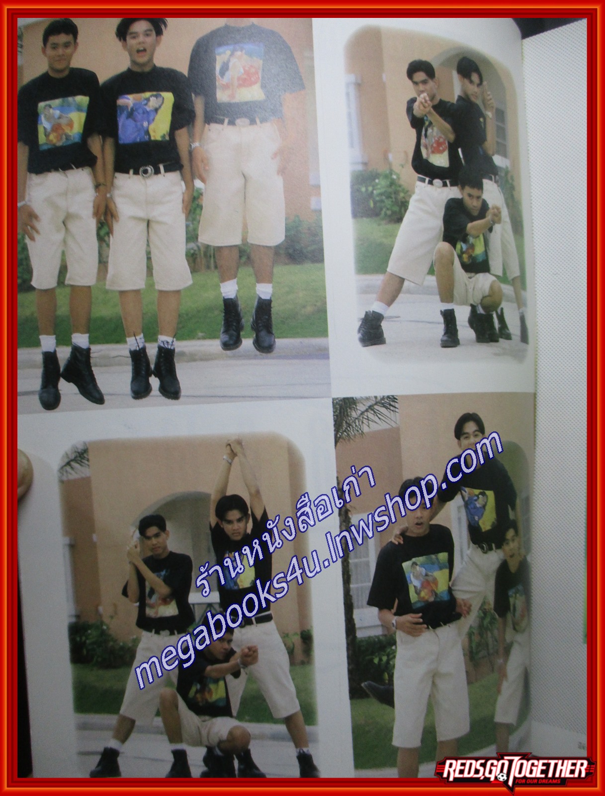 นิตยสารเธอกับฉัน เล่ม215 ปี2535 ปก ศรันย์ เต๋า มอส / แฟชั่น ปู วิชชุดา