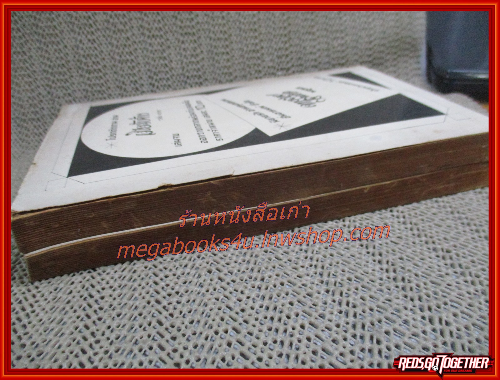 นิยายเก่า เมียรับจ้าง ครบชุด2เล่มจบ / วลัย นวาระ /