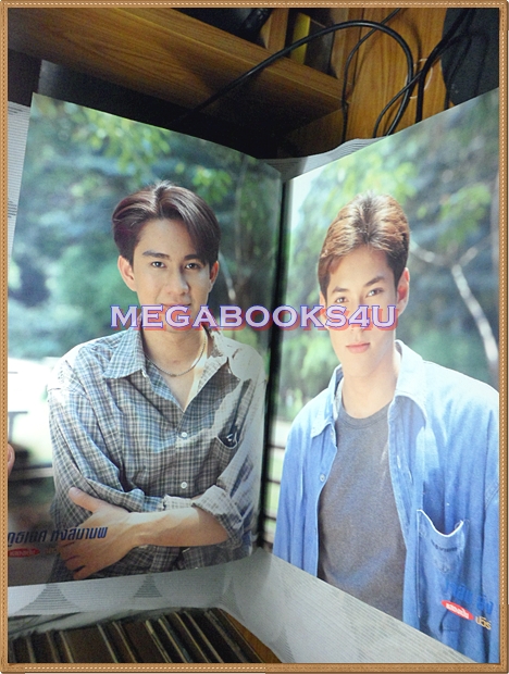 นิตยสารเรื่องย่อละคร เพื่อน 2540