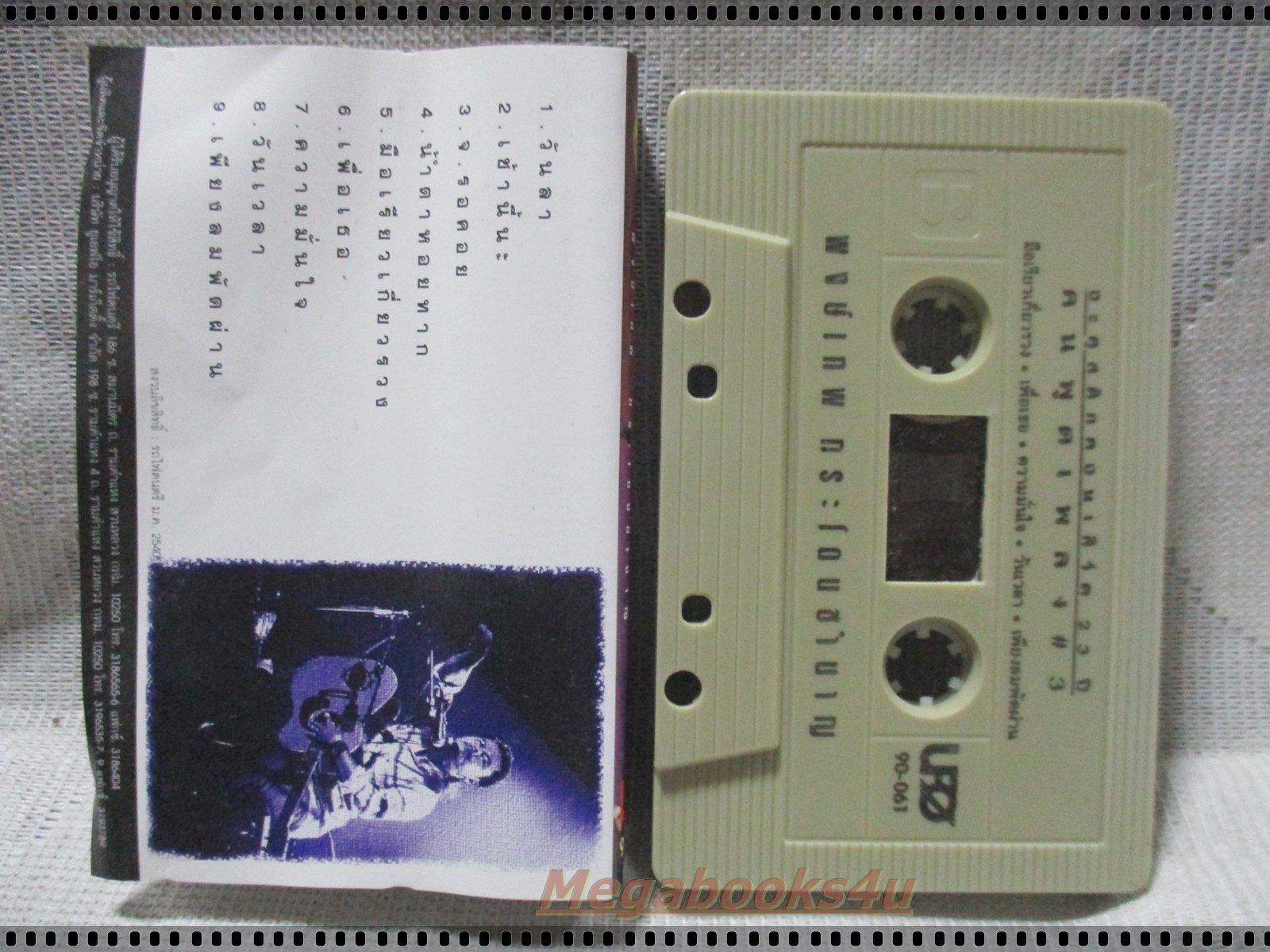 ขายเทปเพลงเก่า พงษ์เทพ กระโดนชำนาญ ชุด คนพูดเพลง 3