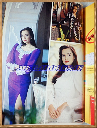 สตรีสาร ปีที่47ฉบับที่9 พฤษภาคม 2537 ปกนาตาชา คอฟแมน สภาพดี