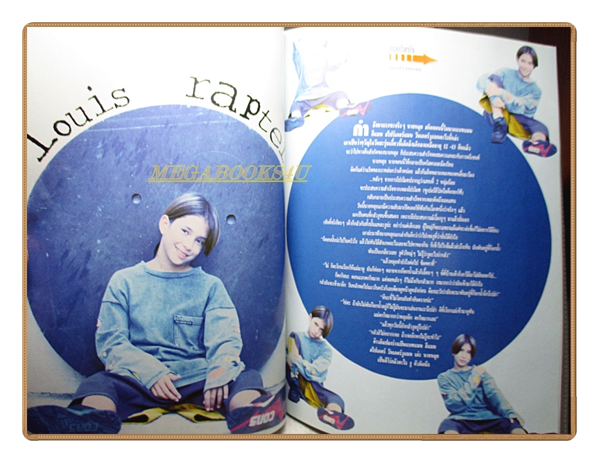 นิตยสารเธอกับฉัน เล่ม258 ปี2537 สภาพดี ปก แอนทองประสม สัมภาษณ์หลุยส์ สก็อต