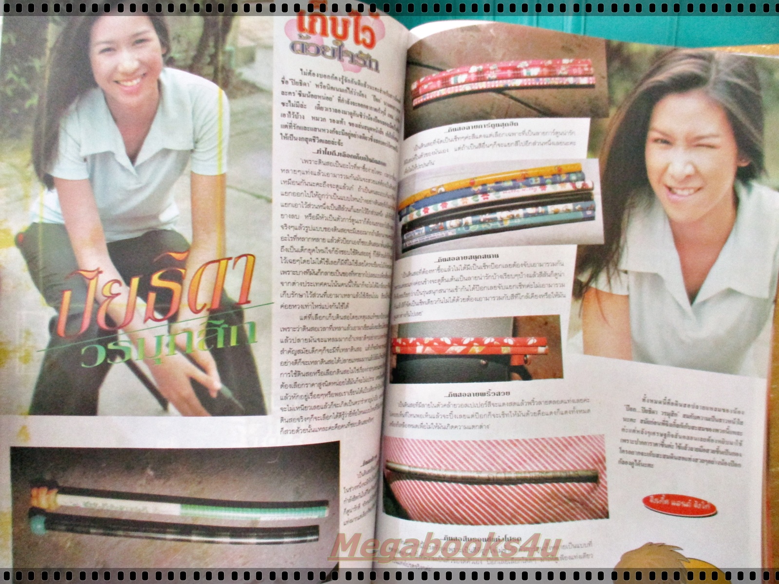 นิตยสารดาราภาพยนตร์ ฉบับที่1005 ปี2540 ปก ธงไชย แมคอินไตย์ อารียา สิริโสภา