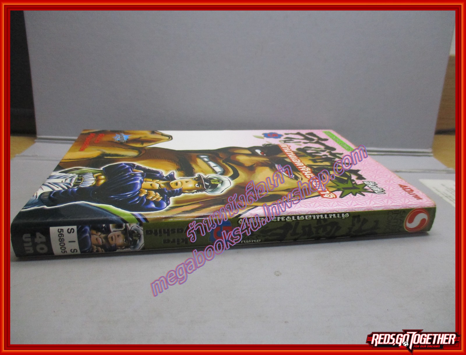 การ์ตูนบ้าน ลูกผู้ชายอันดับ1 ตำนานเอดาจิมะ เฮฮาจิ เล่ม01 โดยAKIRA MIYASHITA สนพ.สยามฯ (ปก40บาท) (10เล่มจบ)