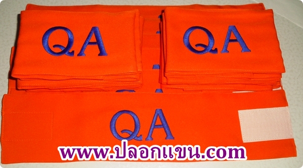 ปลอกแขน QA แบบปัก
