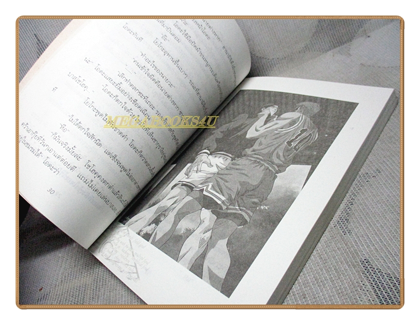 SLAM DUNK สแลม ดั๊งค์ โดย นกฮูกแปล