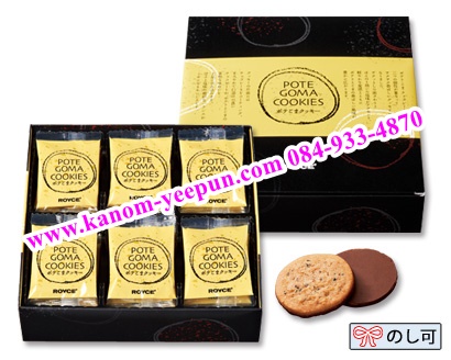 Royce Potegoma Cookie