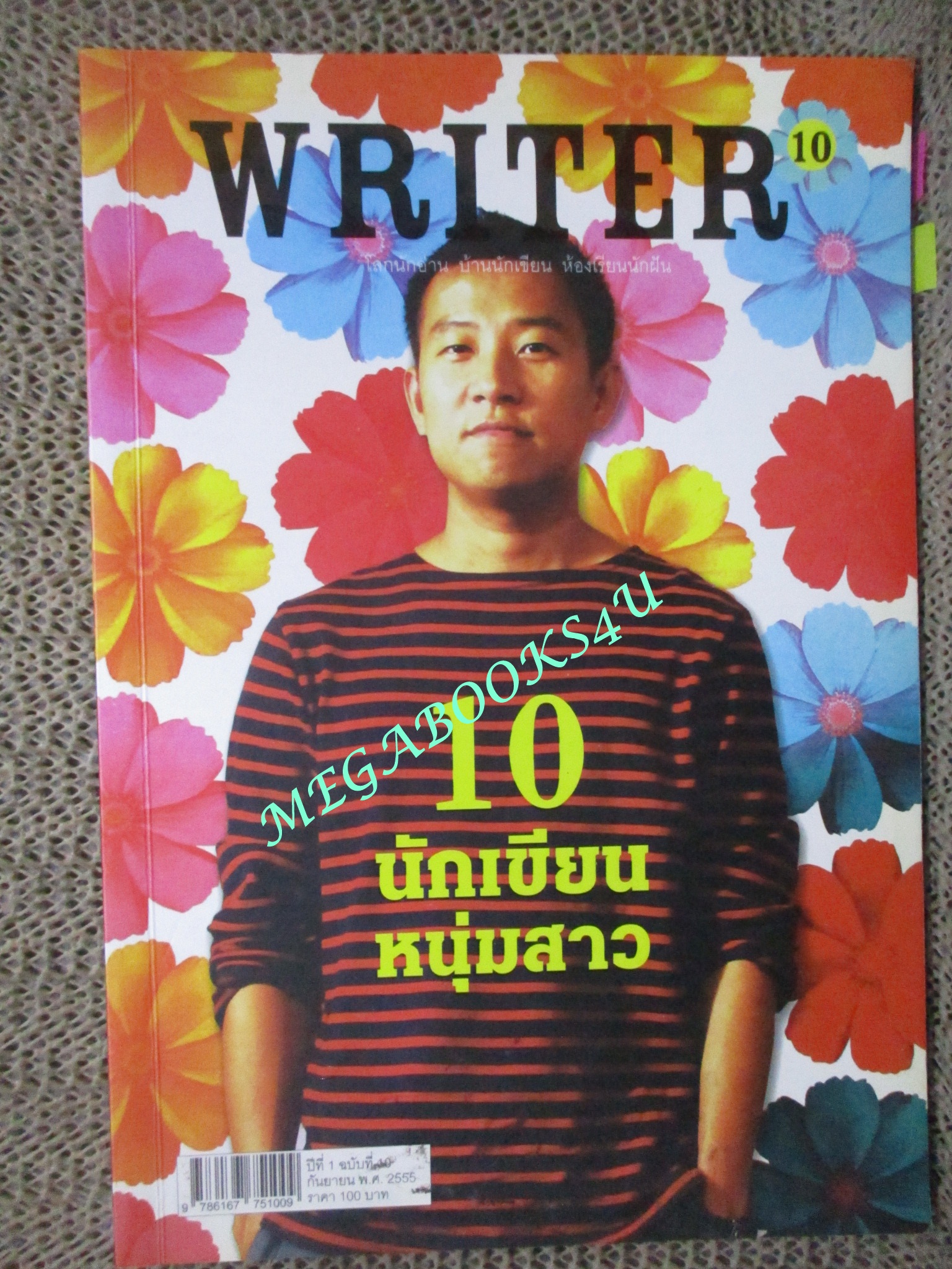 นิตยสารWRITER MAGAZINE ปีที่01 ฉบับ10 ปี2555 ปก 10นักเขียนหนุ่มสาว