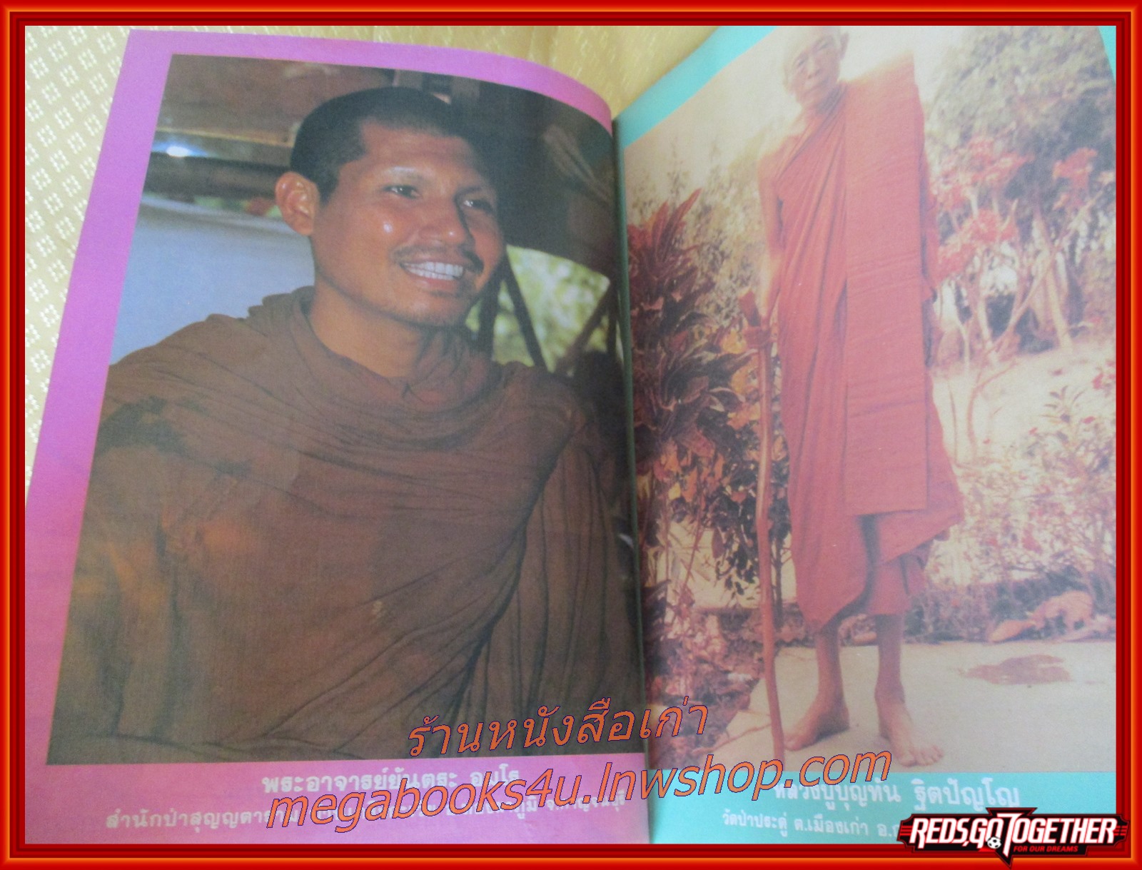 นิตยสารโลกทิพย์ เล่ม070 ปี2528 ปก หลวงปู่บุญทัน วัดป่าประดู่ ปราจีนบุรี