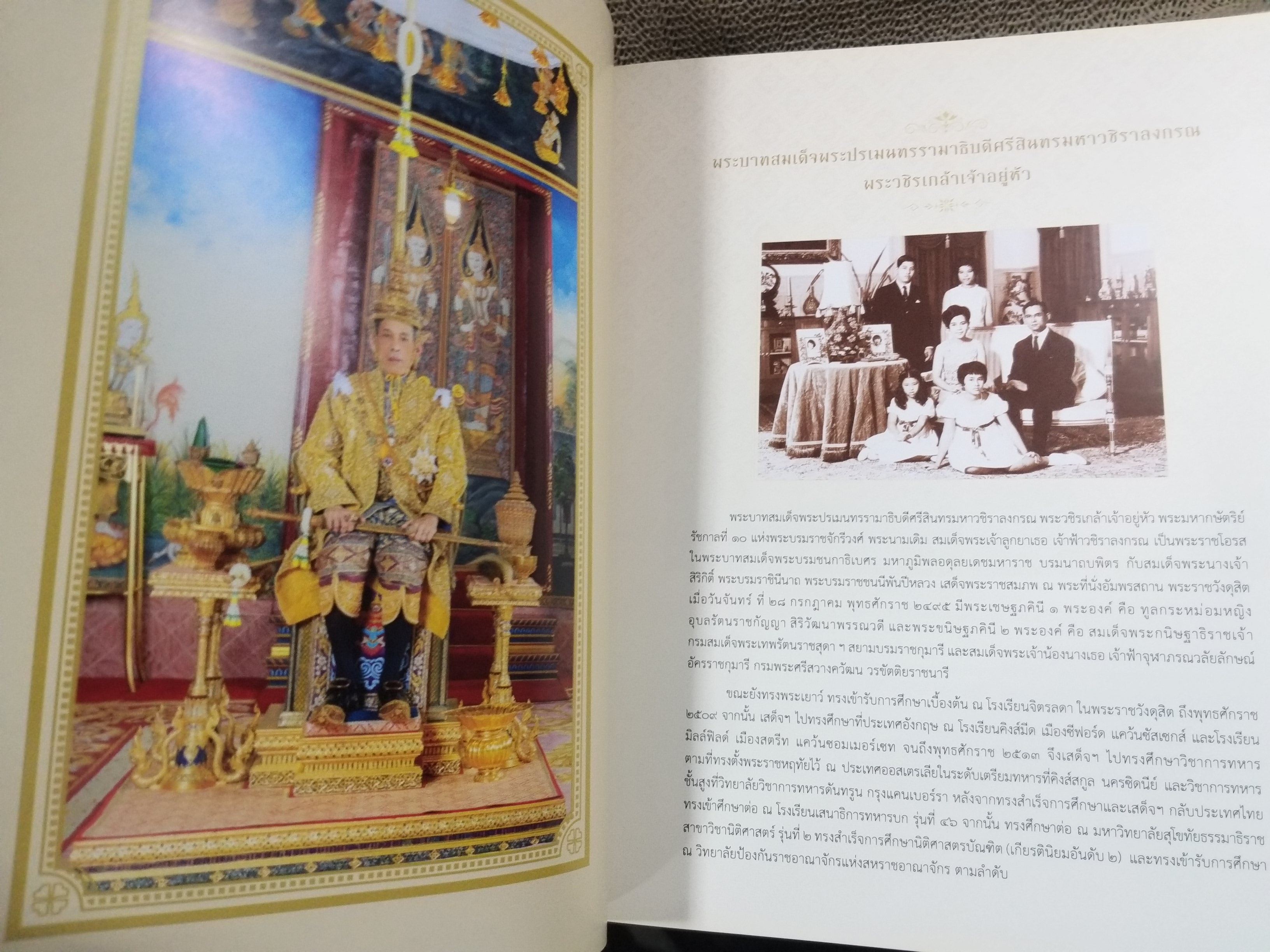 พระราชพิธีบรมราชาภิเษกในเอกสารต่างประเทศ เนื้อหาเกี่ยวกับพระราชพิธีบรมราชาภิเษกพระมหากษัตริย์ในพระบรมราชจักรีวงศ์ 3 พระองค์ คือ รัชกาลที่ 4 , 5, 6