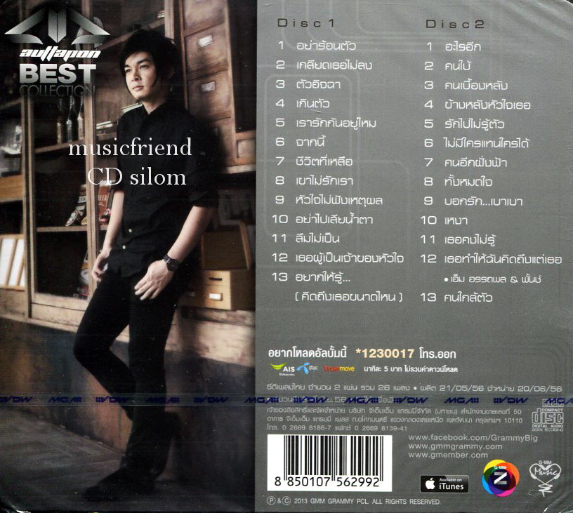 CD,เอ็ม อรรถพล M Auttapon - Best Collection CD