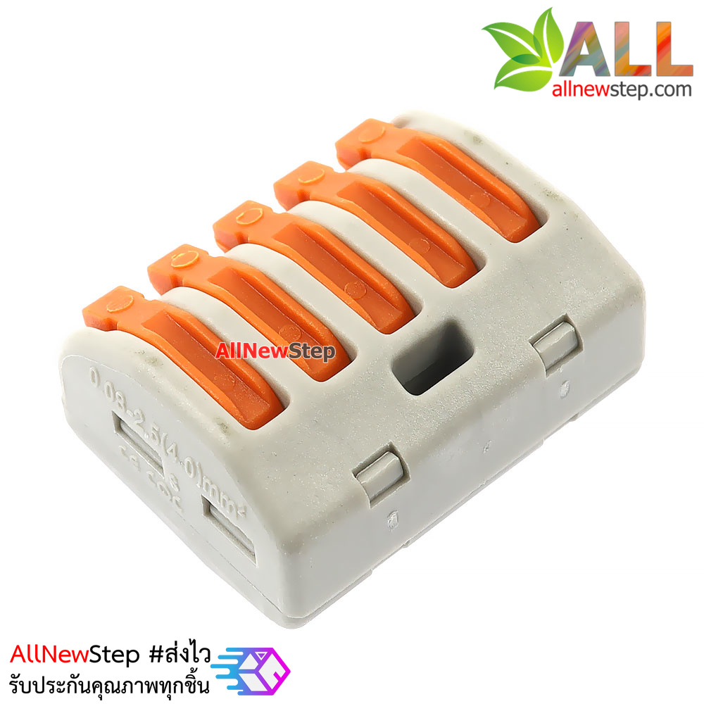 ขั้วต่อสายไฟ รวมสายไฟ 5 เส้น terminal block 5p 32A 250V