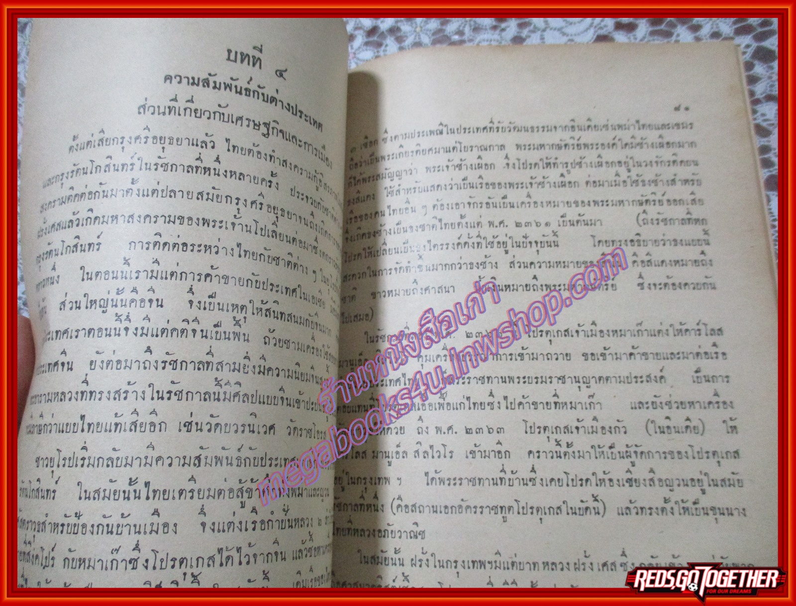 ประวัติพระมหานคร, เรื่องการปกครองและเศรษฐกิจอนุสรณ์ในงานพระราชทานเพลิงศพ นาวาโท พระพิมลเสนี ปี2510