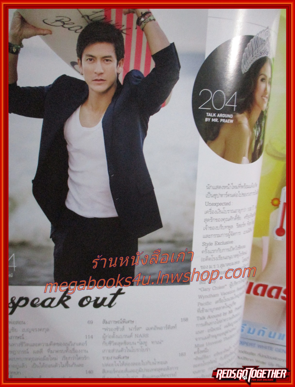 นิตยสารแพรว ฉบับที่864 ปี2558 ปก ติ๊ก เจษฎาภรณ์ ผลดี
